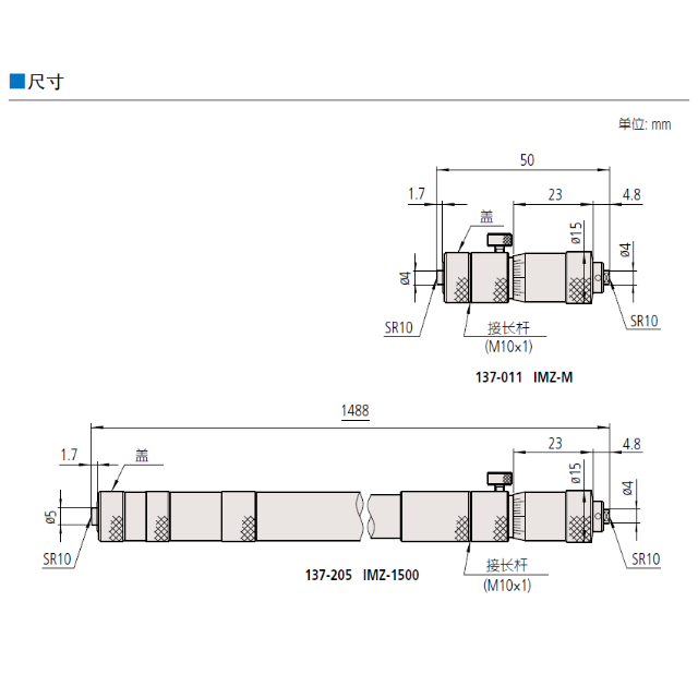 数显接杆式内径千分尺137, 337系列